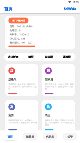 lumnytool8.0最新版本2661