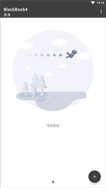 BlackBox下载v2.2.0