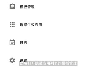 应用列表检测器