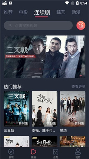 蚂蚁港剧tvb安卓版2703