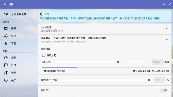 hmclpe启动器java版2726