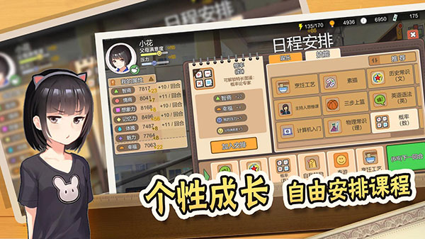 中国式家长免登录版1