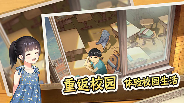 中国式家长免登录版4