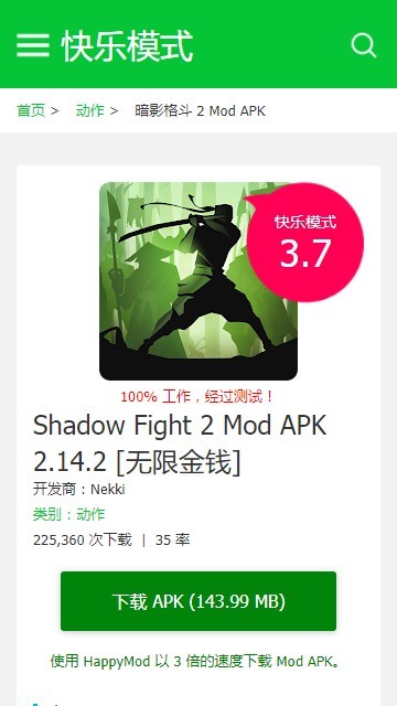 happymod游戏盒2770