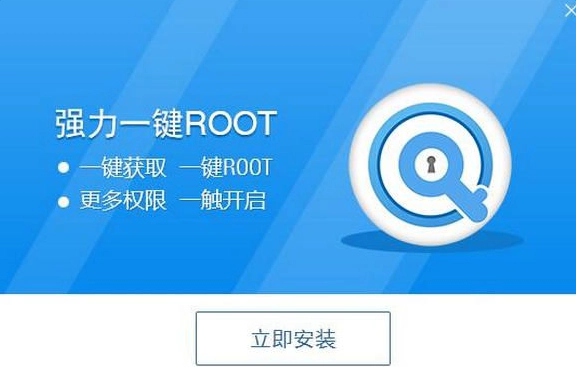 root工具