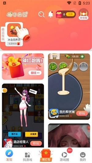 柚子乐园正版0