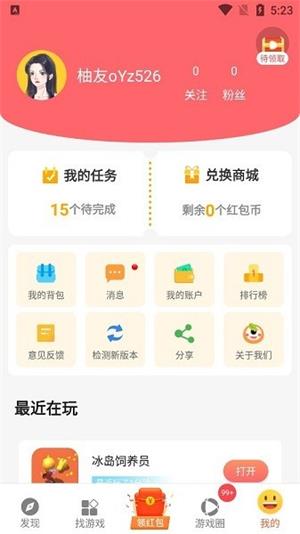 柚子乐园正版1
