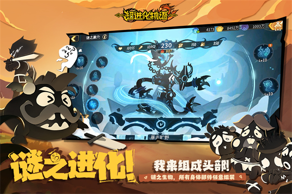 超進化物語2免登錄版0