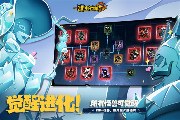 超進化物語2免登錄版2