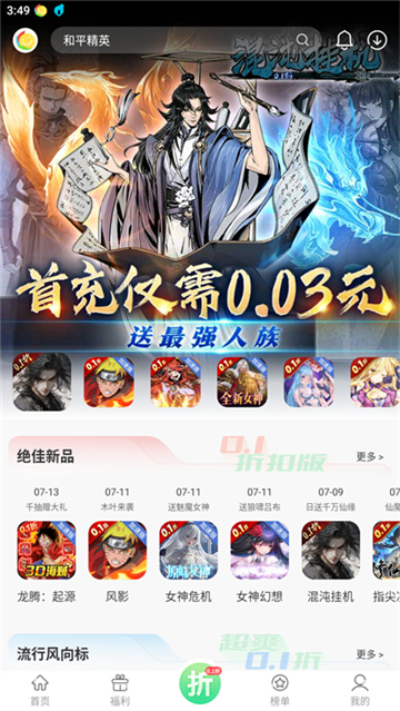 百分百游戏盒安卓版3050