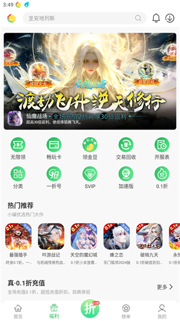 百分百游戏盒安卓版3050
