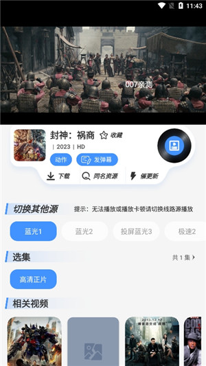 白泽影视去广告版3081
