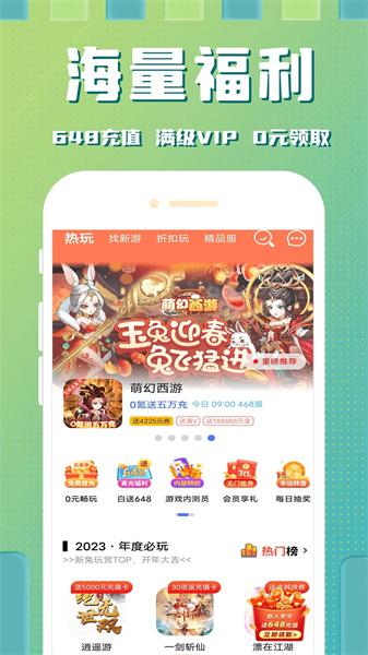 星光游戏最新版本3082