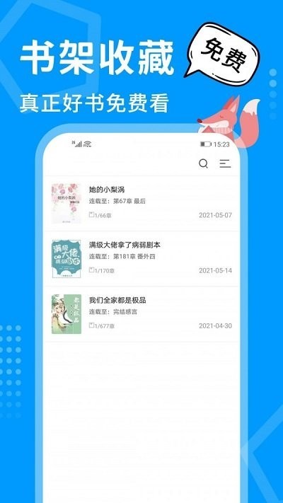 热读小说2.1.03112