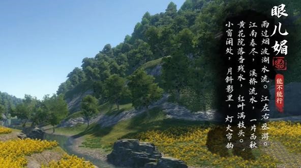 逆水寒手游磁州词话油菜花田任务完成方法