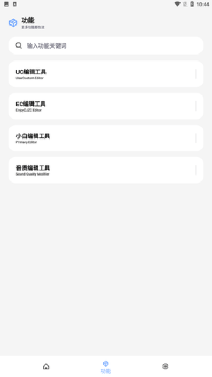维鹤画质助手官方正版3198