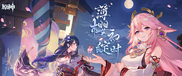 原神八衢彦之试炼前往方法