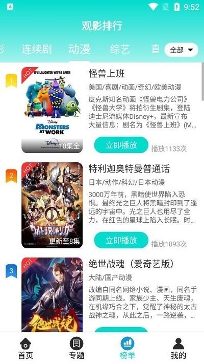 爱云影视1.1.03226