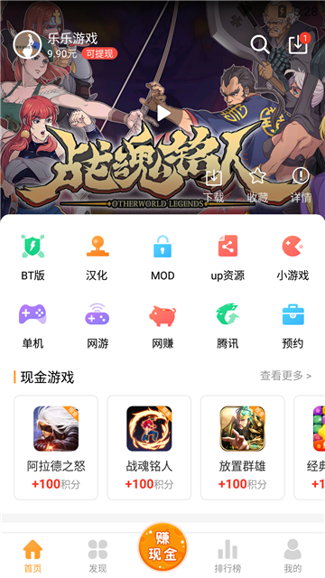 乐乐游戏盒免费版3234
