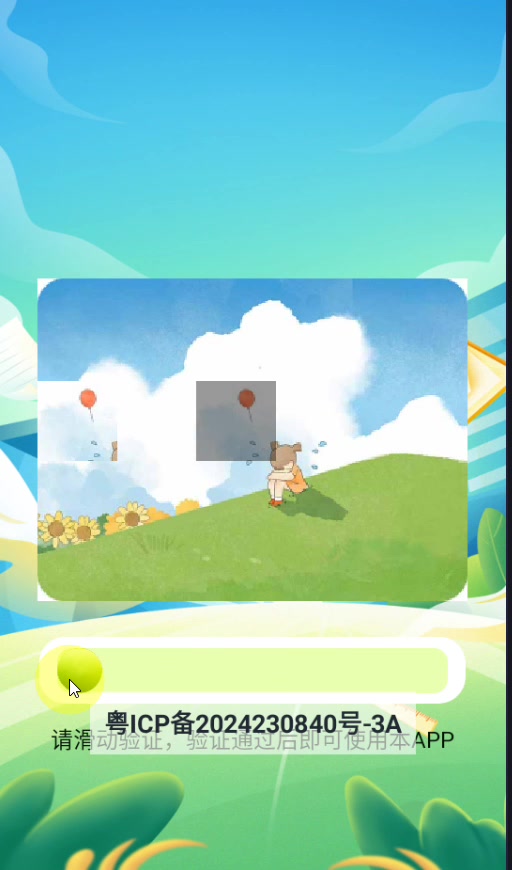 kaobei壁纸1.1