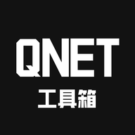 qnet工具箱官网版