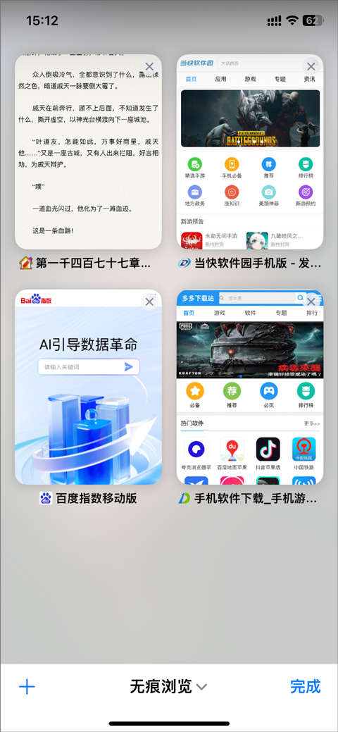 safari浏览器安卓版1