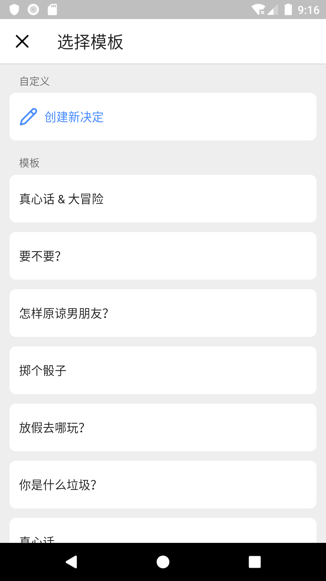 转盘小决定3463