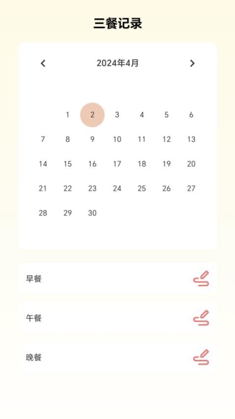 步行养生app手机版3448