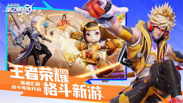 王者荣耀星之破晓体验服2818
