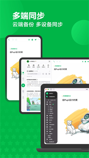 印象筆記免登錄離線版0