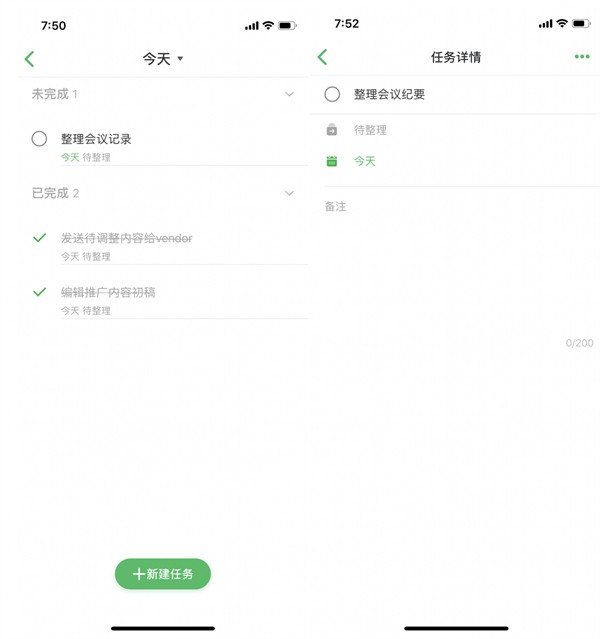 印象筆記破解版如何創(chuàng)建清單？2