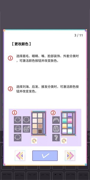 粉彩女孩汉化版全服装解锁新手攻略截图3