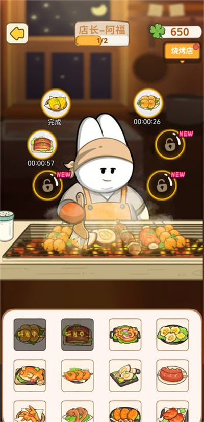 动物夜市最新版内置作弊菜单2