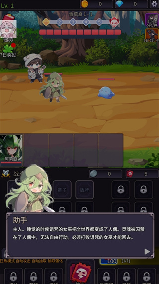 至愛少女的傳說安卓版1
