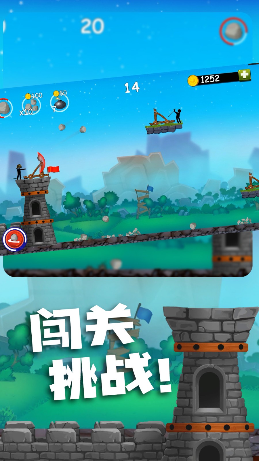 消灭火柴人官方版2