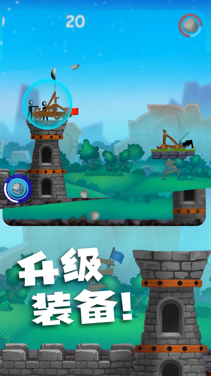 消灭火柴人官方版