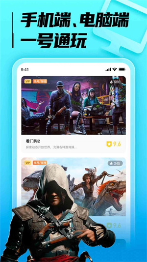 胖噠云游免登錄版1