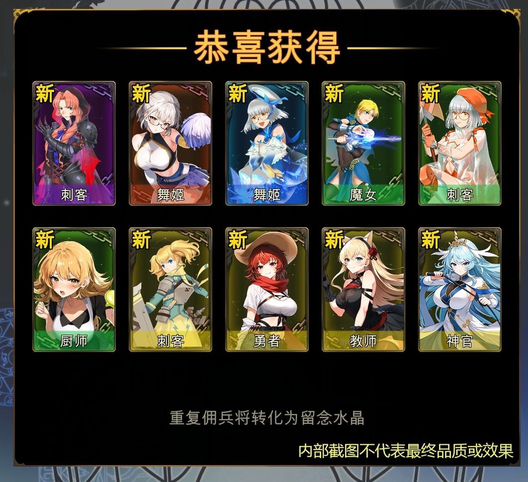 金色传说游戏