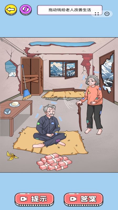 帮她改善生活手游3250