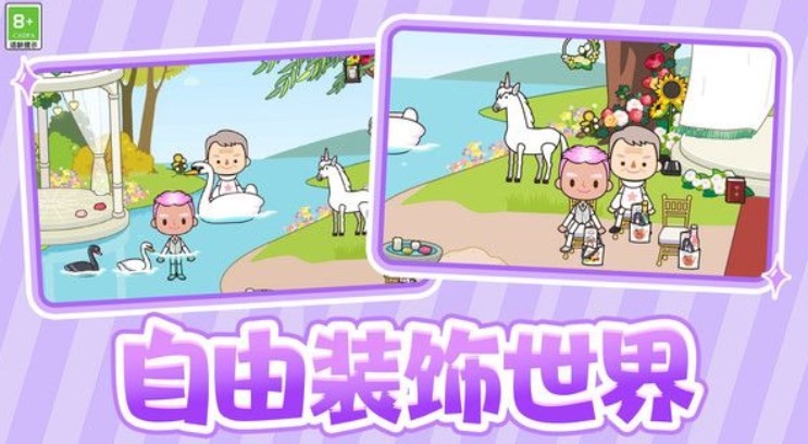 小村庄物语