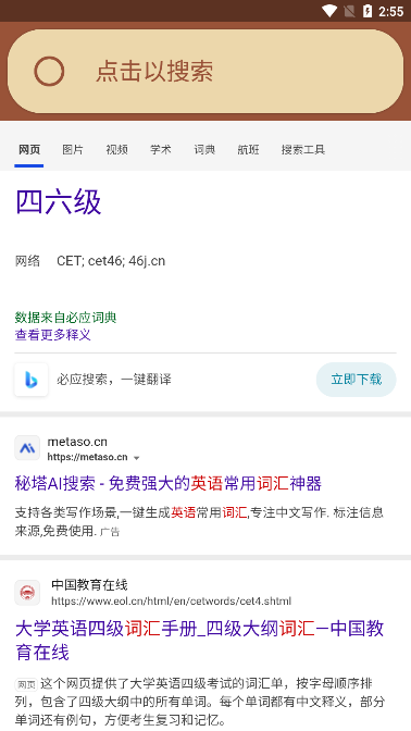 cookie浏览器20243664