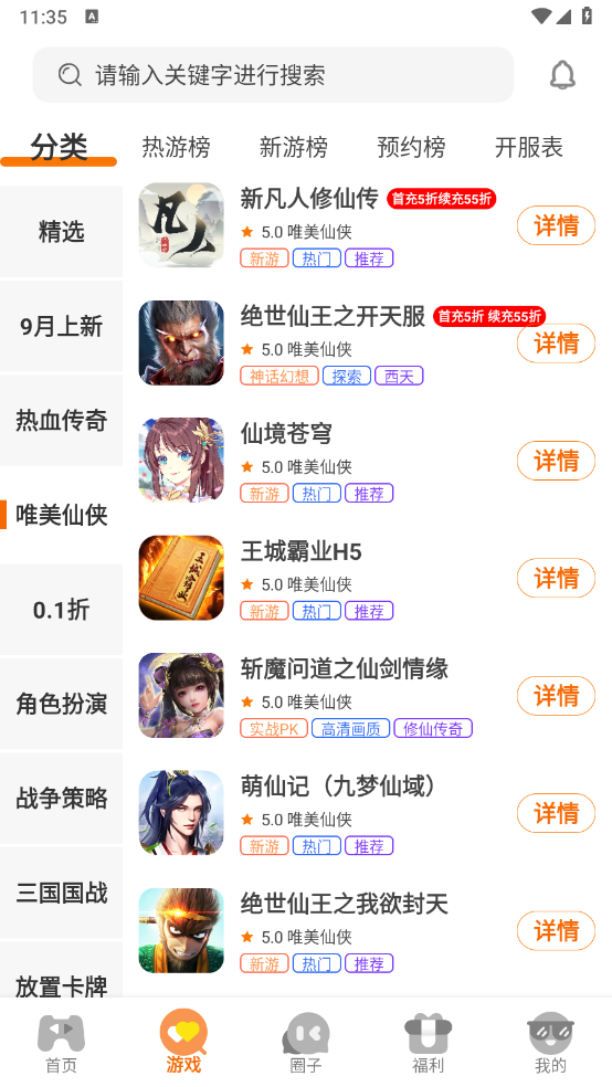 拇指互娱20243683