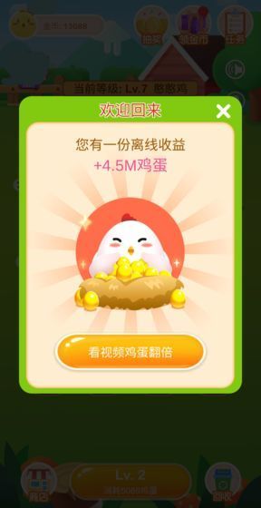 鸡场达人红包版3327