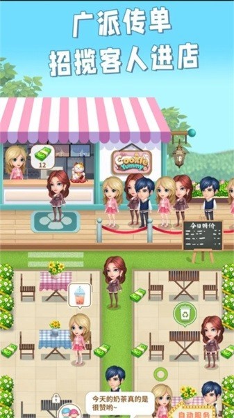 开家奶茶店最新版0
