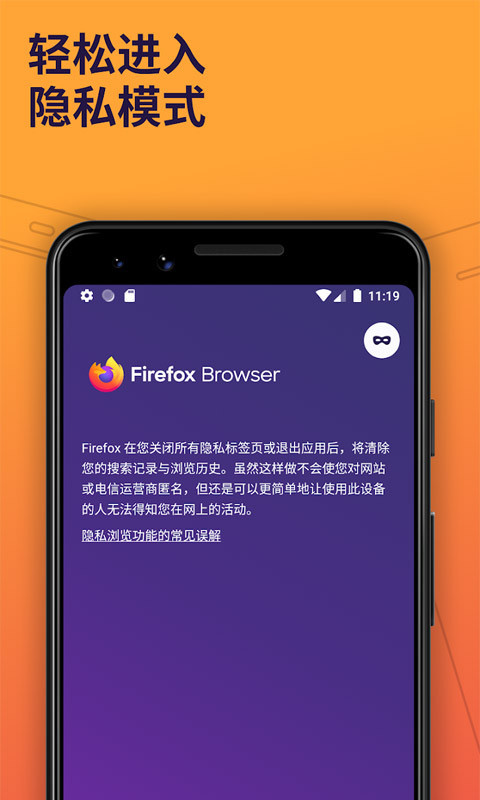 firefox火狐浏览器安卓版3706