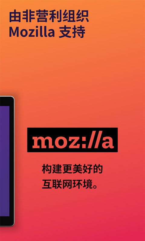 firefox火狐浏览器安卓版3706