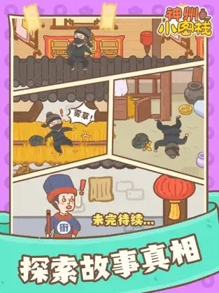神州小客栈安卓版1