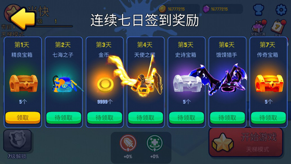 戰(zhàn)球大逃殺最新版2