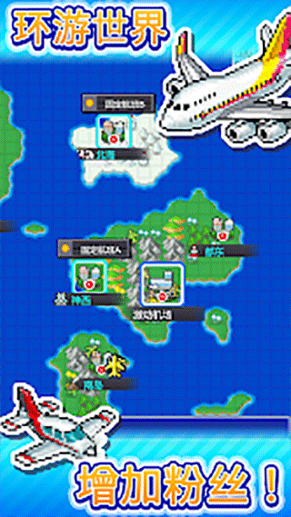 珍宝机场物语汉化版3505