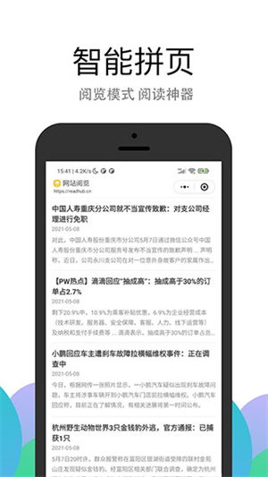 pp浏览器安卓版3740